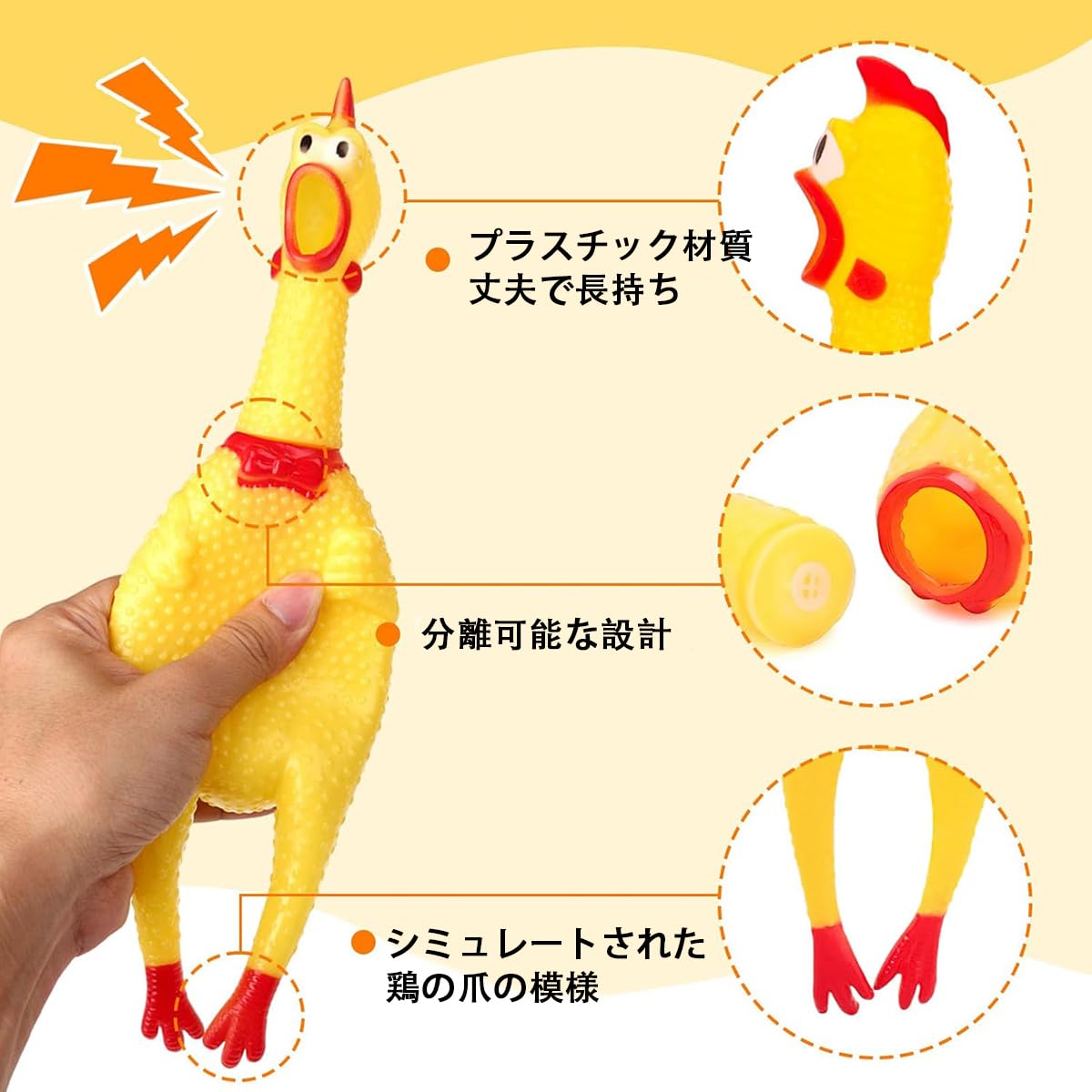 大きな声で鳴くニワトリ　ラバーチキン　おもしろグッズ Amazon.co.jp: 大声で鳴くニワトリおもしろ 鶏 2個セット 約